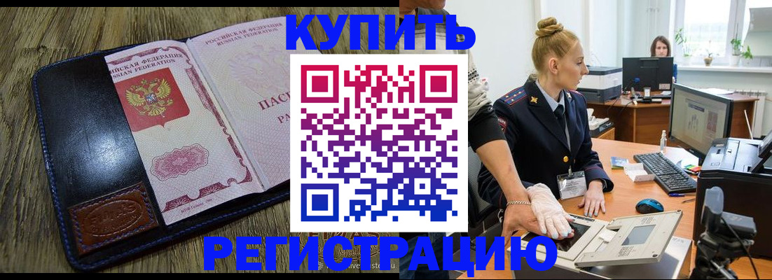 пропишу в квартире в Пестово