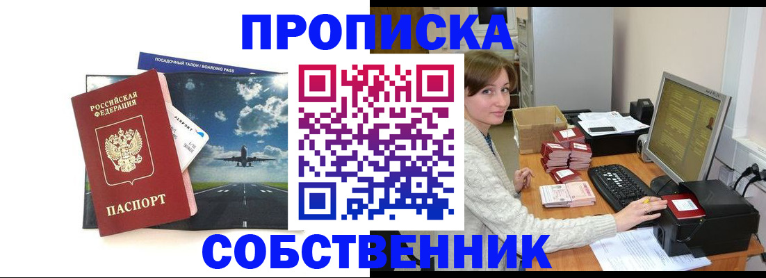временная регистрация поиск в Пестово