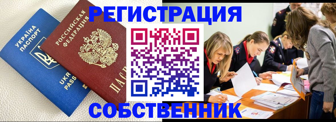 временная регистрация 2025 в Пестово