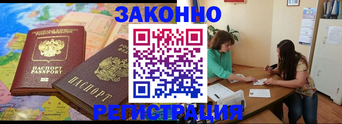 прописка штамп в Пестово