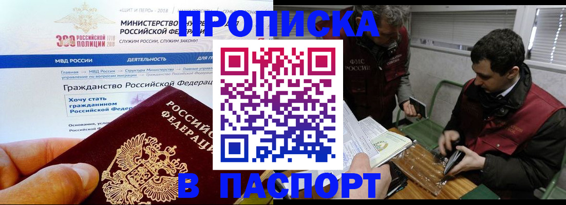 прописка от собственника в Пестово