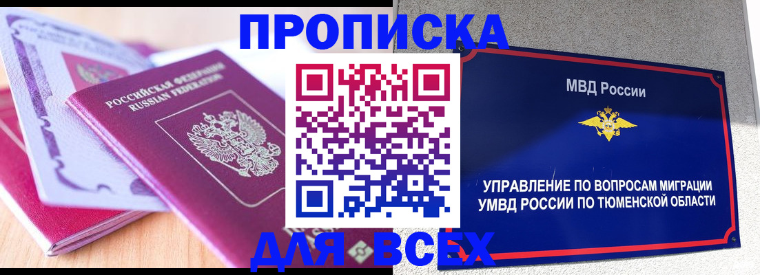 прописка паспорт в Пестово