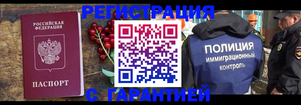 временная регистрация в Пестово